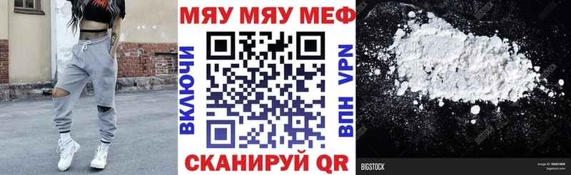 МЯУ-МЯУ мяу мяу  цена   Александров 