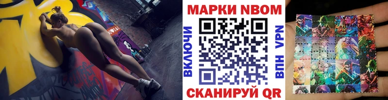 Марки N-bome 1,5мг  Александров 